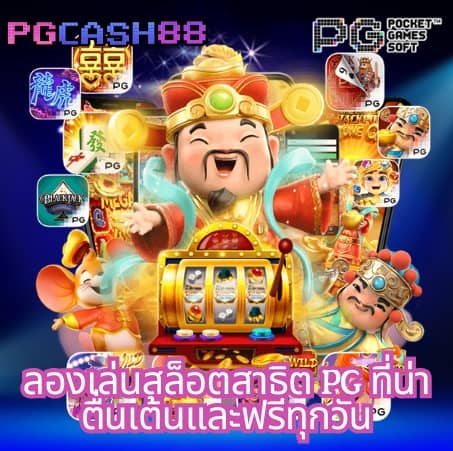cat888เข้าระบบ