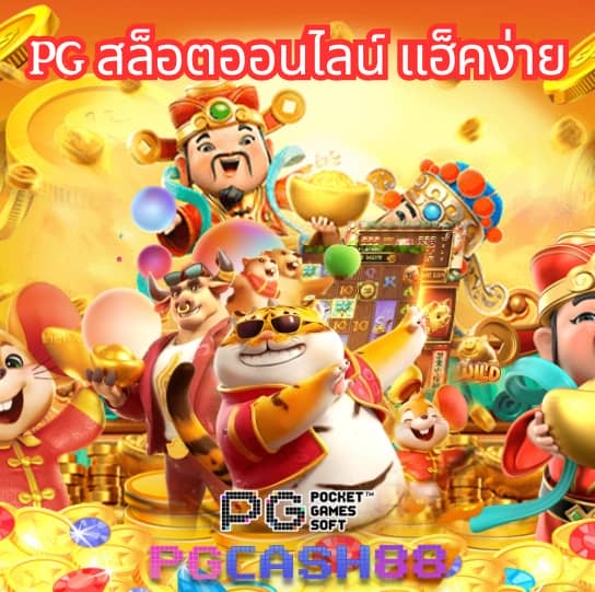 cat888เข้าระบบ